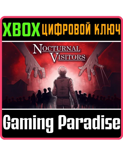 NOCTURNAL VISITORS XBOX КЛЮЧ/КОД