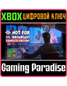 NOT FOR BROADCAST COMPLETE EDITION XBOX КЛЮЧ/КОД