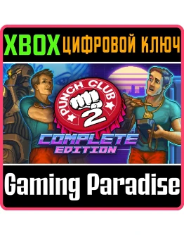 PUNCH CLUB 2: COMPLETE EDITION XBOX КЛЮЧ/КОД