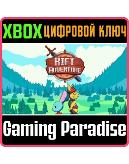 RIFT ADVENTURE XBOX КЛЮЧ/КОД