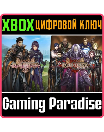 RISE ETERNA BUNDLE XBOX КЛЮЧ/КОД