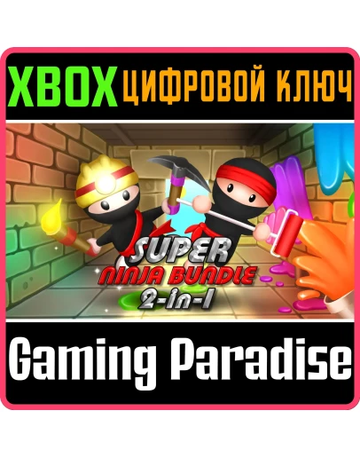 SUPER NINJA BUNDLE XBOX КЛЮЧ/КОД SUPER NINJA BUNDLE XBOX КЛЮЧ/КОД