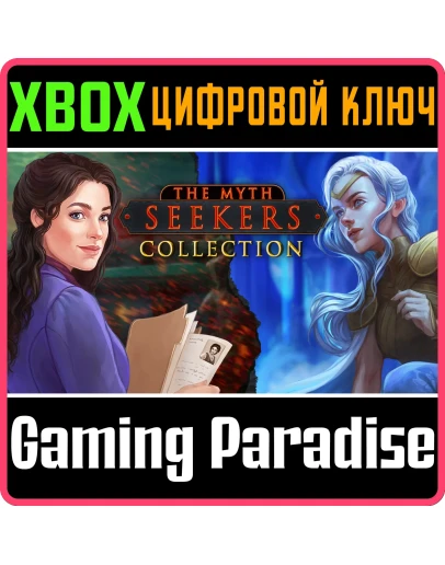 THE MYTH SEEKERS COLLECTION XBOX КЛЮЧ/КОД
