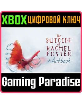 THE SUICIDE OF RACHEL FOSTER + ARTBOOK XBOX КЛЮЧ/КОД THE SUICIDE OF RACHEL FOSTER + ARTBOOK XBOX КЛЮЧ/КОД