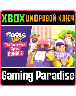 TOOLS UP! - THE RENOVATION SPREE BUNDLE XBOX КЛЮЧ/КОД