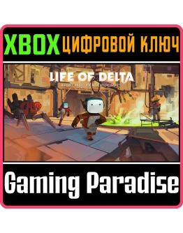 LIFE OF DELTA XBOX SERIES SX КЛЮЧ/КОД