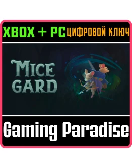 MICEGARD BUNDLE XBOX + PC (WIN) КЛЮЧ/КОД