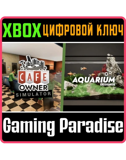 AQUARIUM IN CAFE XBOX КЛЮЧ/КОД AQUARIUM IN CAFE XBOX КЛЮЧ/КОД