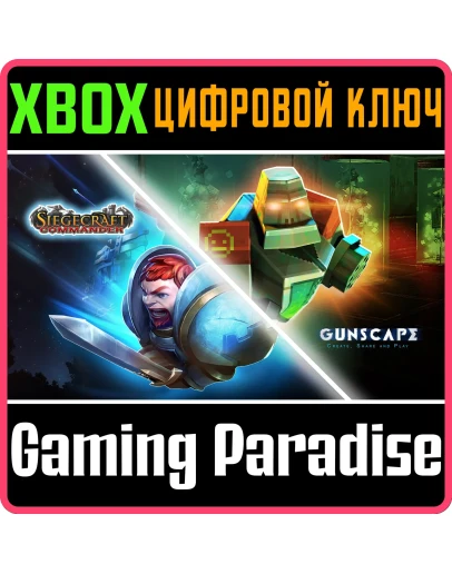 BLOWFISH BUNDLE #1 - GUNSCAPE &amp SIEGECRAFT COMMANDER XB