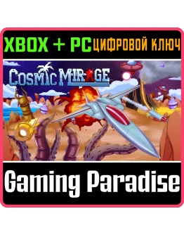 COSMIC MIRAGE BUNDLE XBOX + PC (WIN) КЛЮЧ/КОД