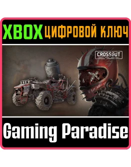 CROSSOUT CТАРТОВЫЙ КОМПЛЕКТ КУСАКА XBOX КЛЮЧ/КОД