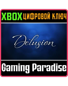 DELUSION XBOX КЛЮЧ/КОД