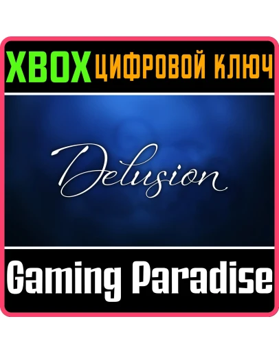 DELUSION XBOX КЛЮЧ/КОД