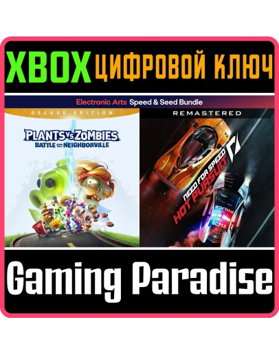 ПАКЕТ EA СЕМЕНА И СКОРОСТЬ XBOX КЛЮЧ/КОД ПАКЕТ EA СЕМЕНА И СКОРОСТЬ XBOX КЛЮЧ/КОД