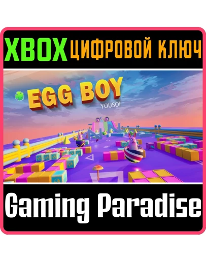 EGG BOY XBOX КЛЮЧ/КОД