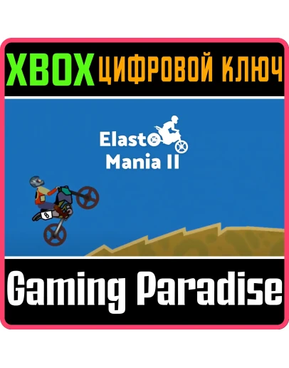 ELASTO MANIA II XBOX КЛЮЧ/КОД