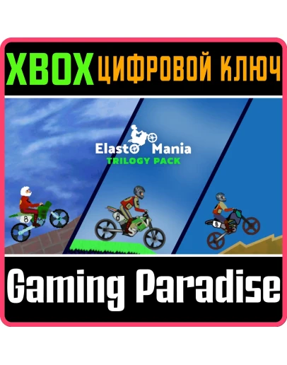 ELASTO MANIA TRILOGY PACK XBOX КЛЮЧ/КОД