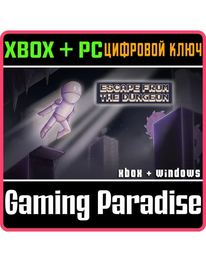 ESCAPE FROM THE DUNGEON PACK XBOX + PC (WIN) КЛЮЧ/КОД