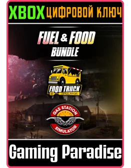 FUEL &amp FOOD BUNDLE XBOX КЛЮЧ/КОД