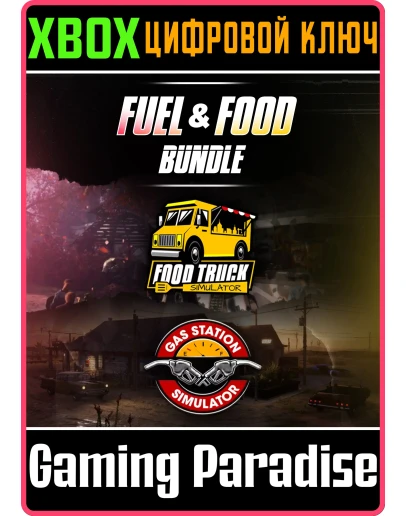 FUEL &amp FOOD BUNDLE XBOX КЛЮЧ/КОД