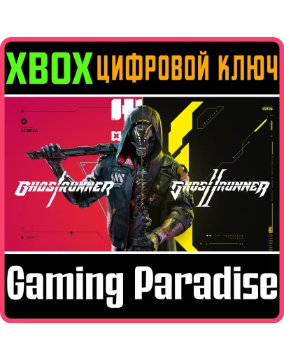 GHOSTRUNNER: КОМПЛЕКТ ИГР XBOX КЛЮЧ/КОД