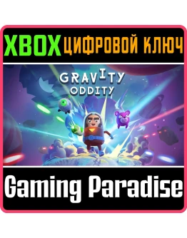 GRAVITY ODDITY XBOX КЛЮЧ/КОД