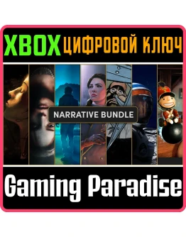 THE WIRED NARRATIVE BUNDLE XBOX КЛЮЧ/КОД