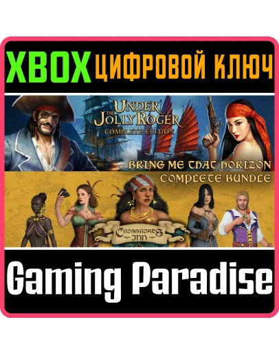 UNDER THE JOLLY ROGER + CROSSROADS INN - BRING ME THAT