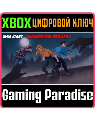 VERA BLANC: SUPERNATURAL MYSTERIES XBOX КЛЮЧ/КОД