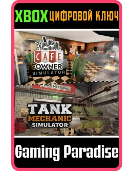 TANK CAFE XBOX КЛЮЧ/КОД
