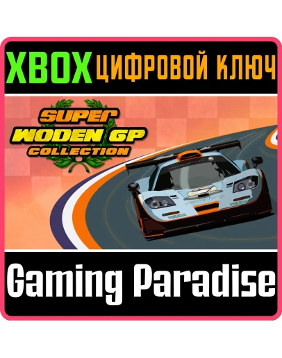 SUPER WODEN GP COLLECTION XBOX КЛЮЧ/КОД