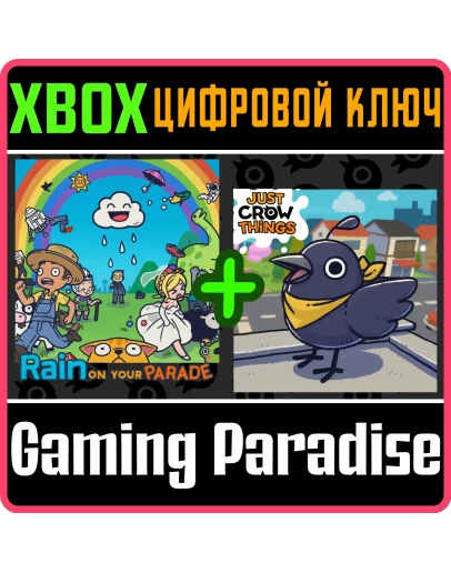 ТУЧКА-ВРЕДНЮЧКА (RAIN ON YOUR PARADE) + ВРЕДНЫЕ ВОРОНЫ ТУЧКА-ВРЕДНЮЧКА (RAIN ON YOUR PARADE) + ВРЕДНЫЕ ВОРОНЫ