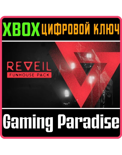 REVEIL - FUNHOUSE PACK XBOX КЛЮЧ/КОД