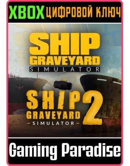 SHIP GRAVEYARD SIMULATOR COLLECTION XBOX КЛЮЧ/КОД