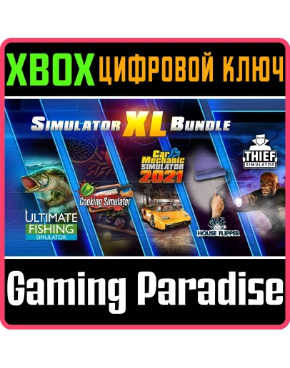 SIMULATOR XL BUNDLE XBOX КЛЮЧ/КОД
