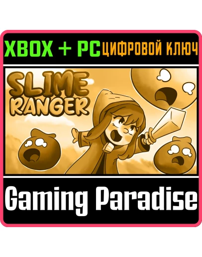 SLIME RANGER BUNDLE XBOX + PC (WIN) КЛЮЧ/КОД