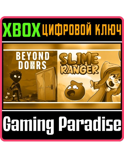 SLIMES AND BEYOND XBOX BUNDLE XBOX КЛЮЧ/КОД