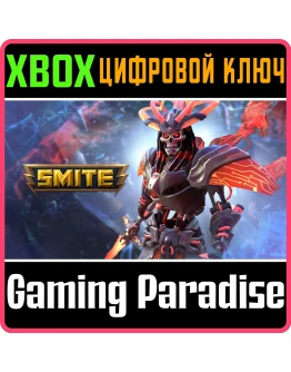 SMITE: НАБОР 