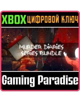 STORY TIME BUNDLE XBOX КЛЮЧ/КОД