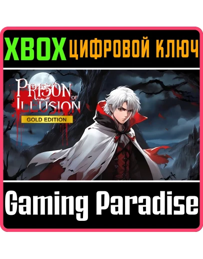 PRISON OF ILLUSION - GOLD EDITION XBOX КЛЮЧ/КОД