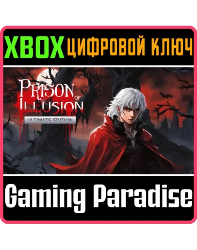 PRISON OF ILLUSION - ULTIMATE EDITION XBOX КЛЮЧ/КОД