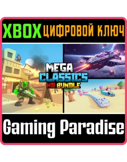 MEGA CLASSICS HD BUNDLE XBOX КЛЮЧ/КОД