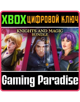 KNIGHTS AND MAGIC BUNDLE XBOX КЛЮЧ/КОД