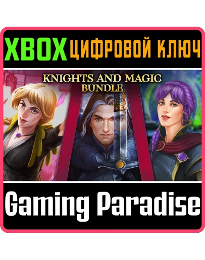 KNIGHTS AND MAGIC BUNDLE XBOX КЛЮЧ/КОД