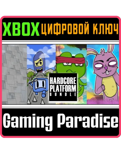 HARDCORE PLATFORM BUNDLE XBOX КЛЮЧ/КОД