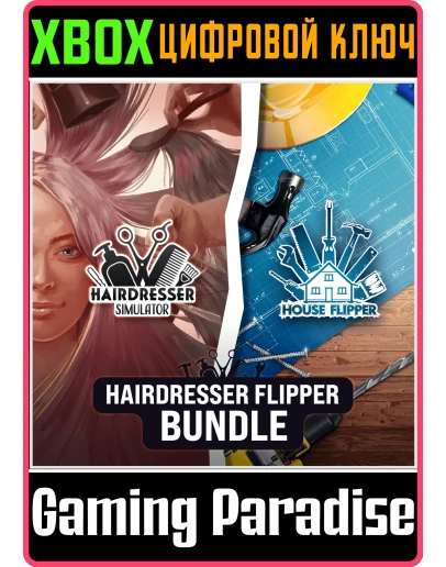 HOUSE FLIPPER HAIRDRESSER BUNDLE XBOX КЛЮЧ/КОД