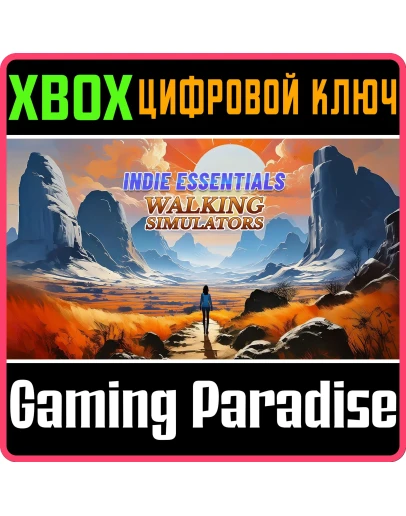 INDIE ESSENTIALS - WALKING SIMULATORS XBOX КЛЮЧ/КОД