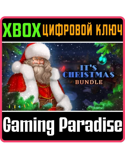 IT'S CHRISTMAS BUNDLE! XBOX КЛЮЧ/КОД