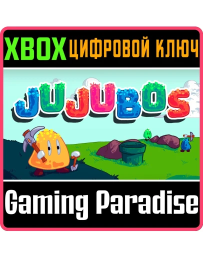 JUJUBOS XBOX КЛЮЧ/КОД