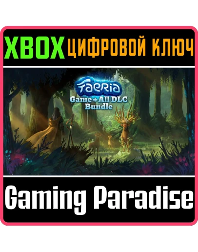 FAERIA: GAME + ALL DLC BUNDLE XBOX КЛЮЧ/КОД